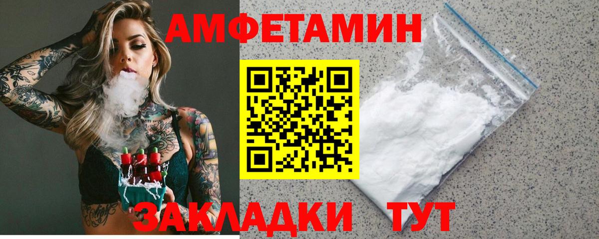 Амфетамин VHQ Воркута