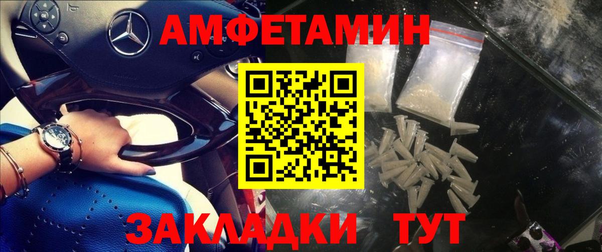 Амфетамин Premium  Вход с VPN  Воркута 