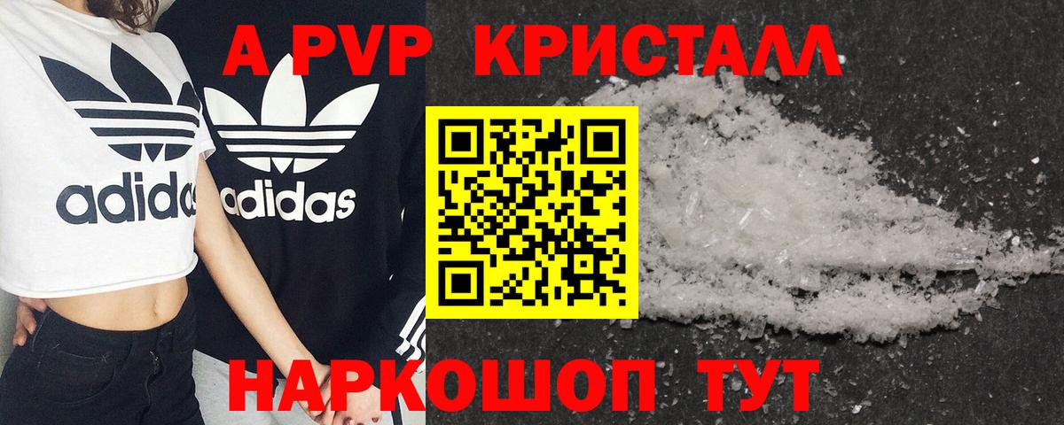 А ПВП СК КРИС  Alpha PVP VHQ  Воркута  Вход с VPN 