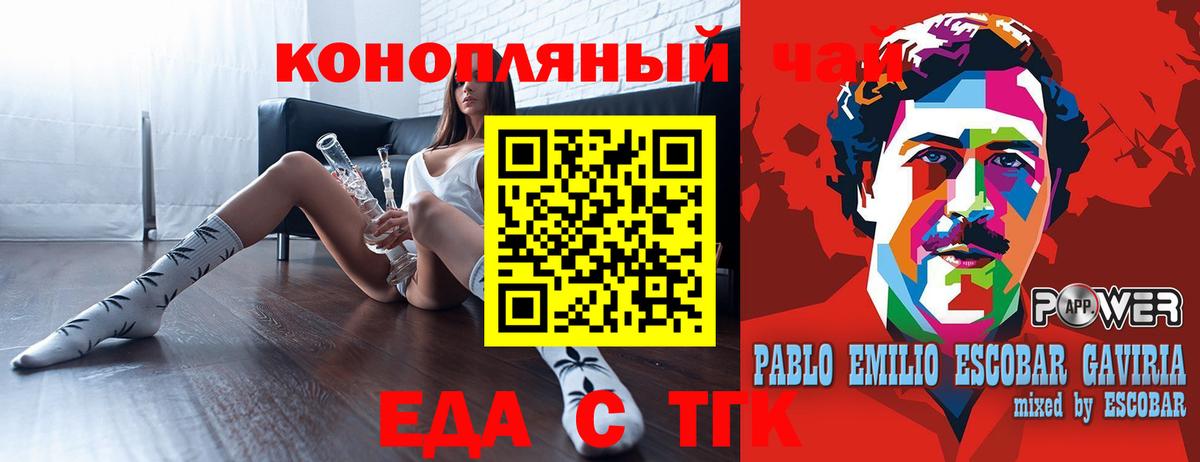 Еда ТГК марихуана Воркута