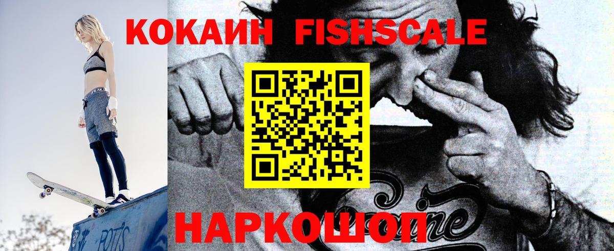 Кокаин 99% Воркута