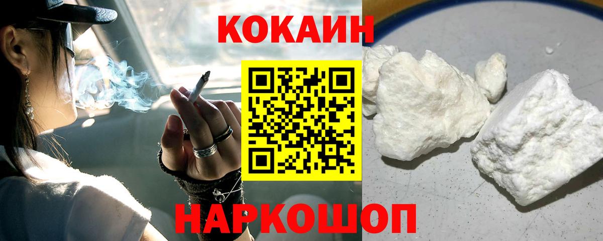 Кокаин Fish Scale  COCAIN Боливия  Вход с VPN  Воркута 