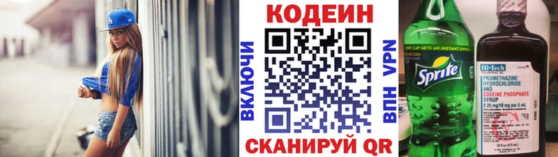 Codein Purple Drank  omg вход  Воркута 