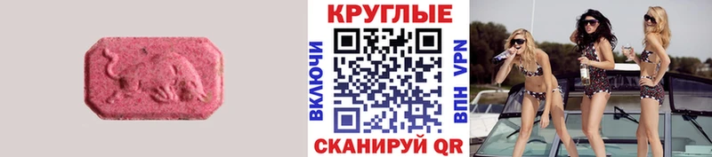 Экстази 280мг Воркута