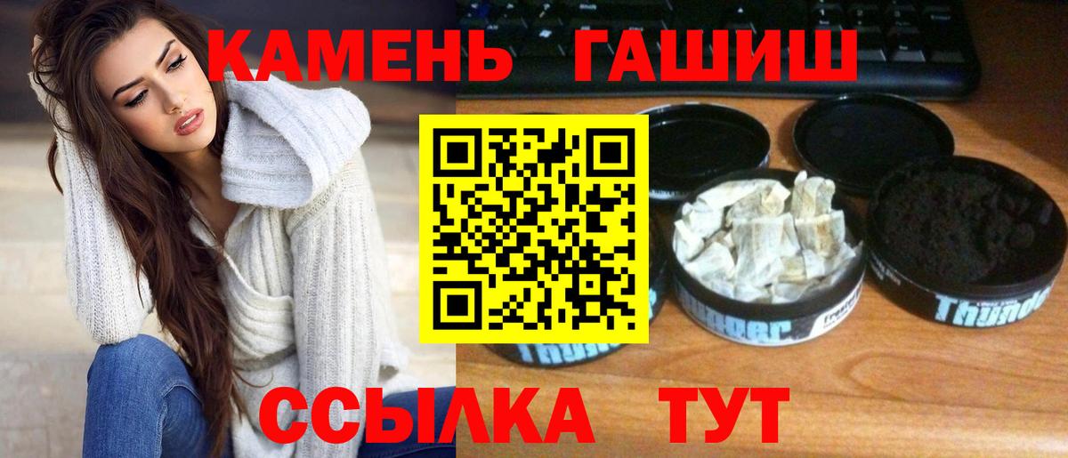 ГАШИШ хэш Воркута