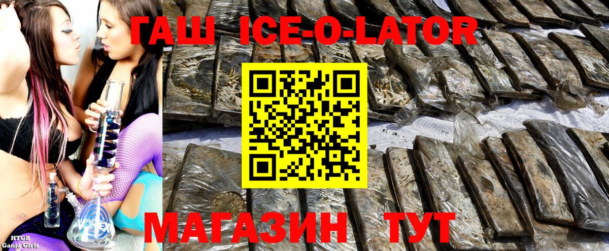 ГАШ  ГАШ индика сатива  Вход с VPN  закладка  Воркута  ГАШИШ Изолятор 