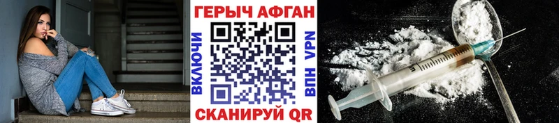Героин белый  darknet наркотические препараты  Воркута 