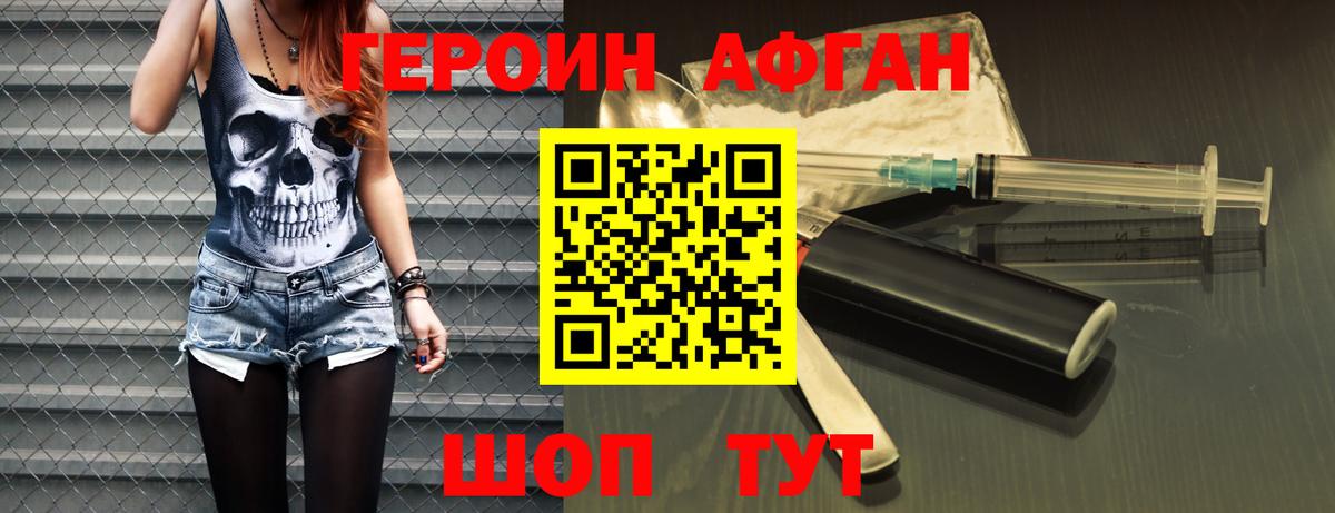 ГЕРОИН герыч Воркута