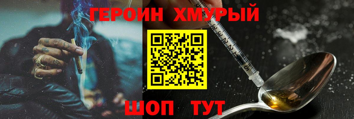 Воркута  Героин  Вход с VPN  ГЕРОИН Heroin 