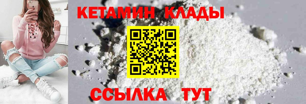 КЕТАМИН ketamine  КЕТАМИН VHQ  Воркута  Вход с VPN 