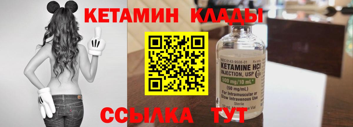 КЕТАМИН VHQ Воркута