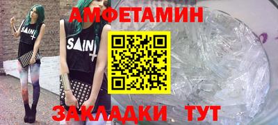 амфетамин Краснодар