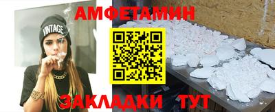 амфетамин Краснодар