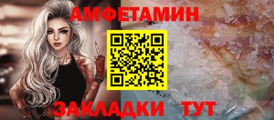 амфетамин Краснодар