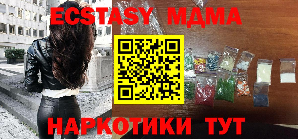 МДМА кристаллы  Вход с VPN  МДМА crystal  Воркута 