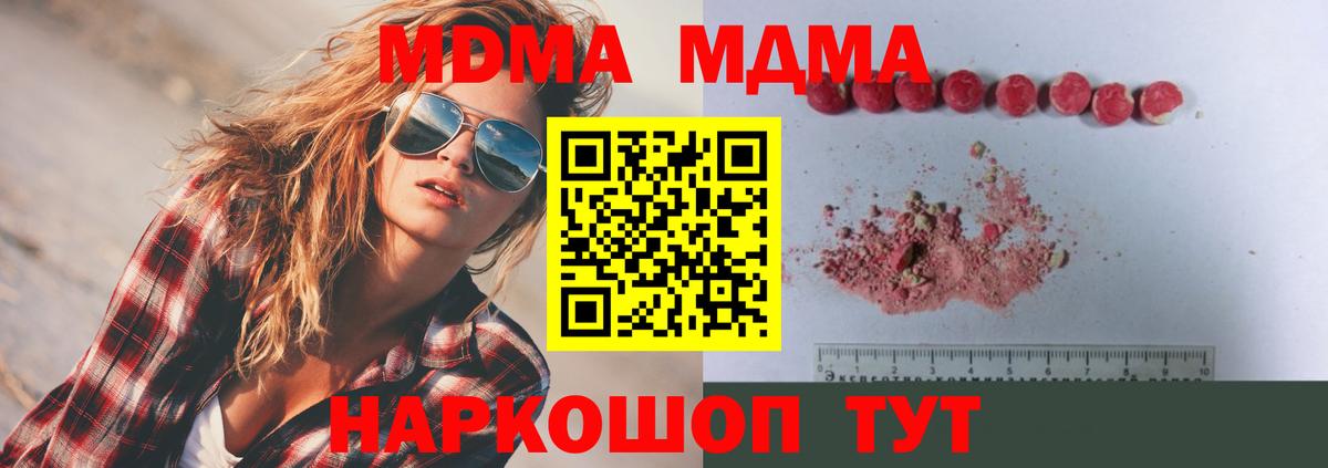 МДМА crystal Воркута