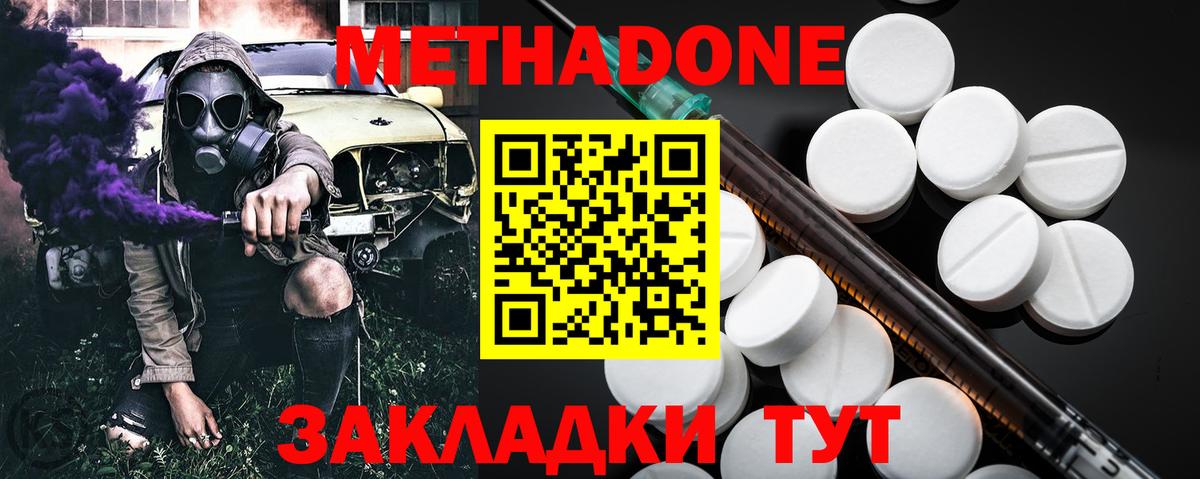 Метадон VHQ  Вход с VPN  Воркута 