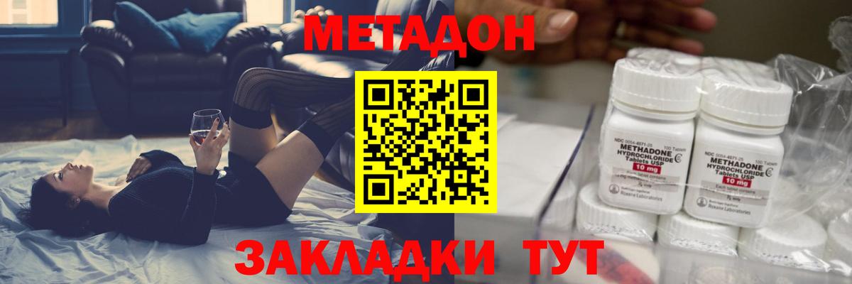 Метадон VHQ Воркута