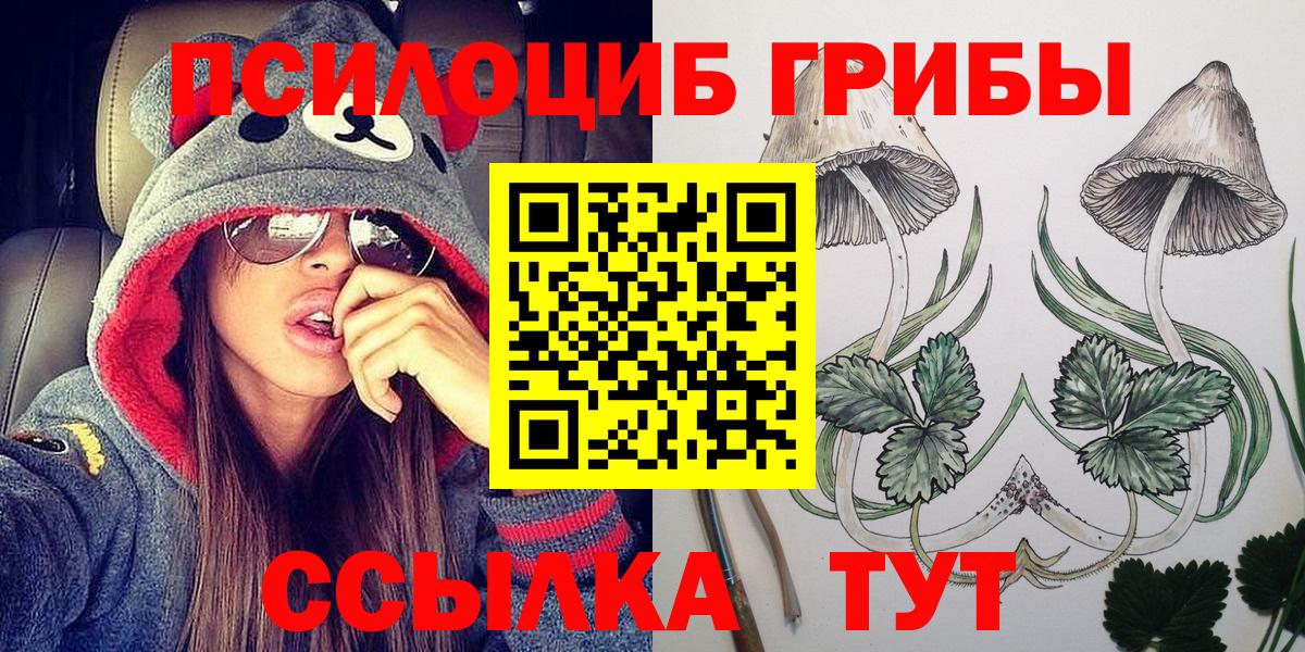 Галлюциногенные грибы ЛСД Воркута
